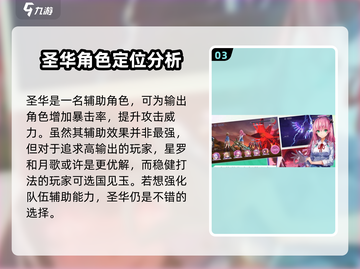 🔥炽焰天穹开局SS选谁？这份推荐让你稳赢！🔥截图4