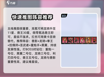 吟游战记🔥最强阵容搭配攻略分享！💥截图4
