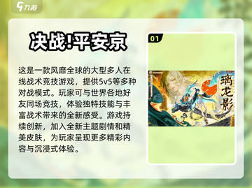 🔥2024必玩！经典Moba手游排行✅截图2