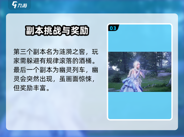 无限暖暖游戏副本🔥超全玩法攻略来啦！截图4