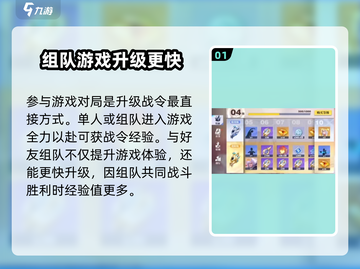 星之破晓🔥战令快速升级秘籍🎉截图2