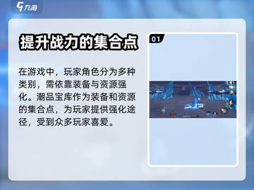 归龙潮潮品宝库🔥游戏秘籍大揭秘！🎮截图2