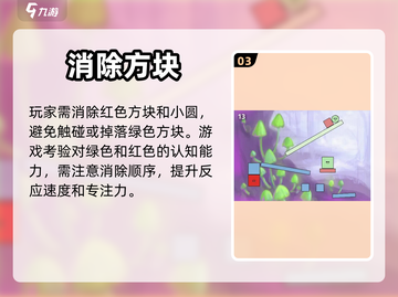 2022超🔥色块测视力游戏推荐👀截图4