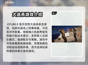 绝地求生闪退✅3招解决+加速器推荐🚀截图2