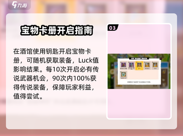 万龙觉醒💥副将装备失效？真相让人愤怒！截图4