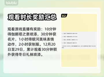 漫威争锋掉宝时间🔥重磅来袭！💥截图3
