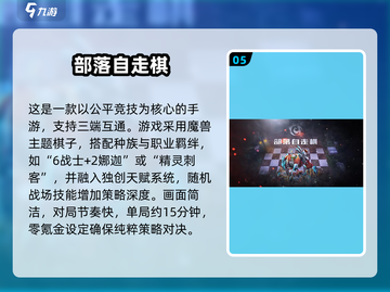 2025最🔥自走棋手游推荐！🎮👑截图7
