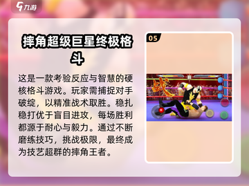 🔥2025年必玩的WWE摔跤游戏合集💥截图6