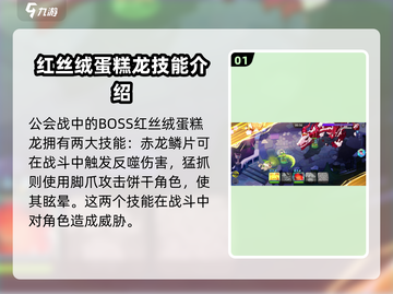 饼干人王国🔥公会战BOSS技能全揭秘！截图2