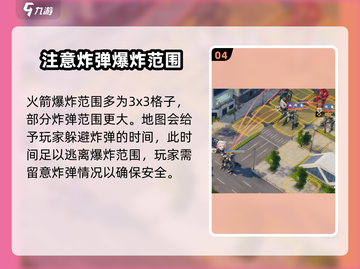 钢岚💥轰炸训练全面介绍，玩家必看！截图5