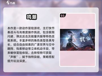 🎮2024最佳游戏提名出炉！经典手游下载推荐🔥截图4