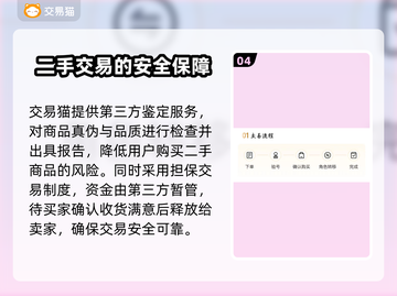 战火与秩序🔥买号必备，正规平台大揭秘！截图5