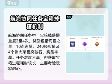 命运方舟🌟寻找海掠者之星任务超详细🔥通关攻略来啦！截图4