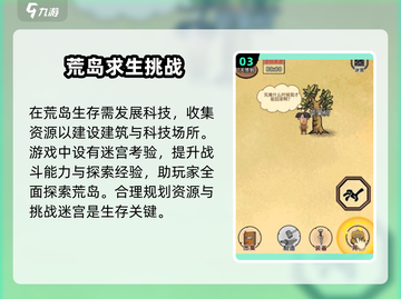 开荒与冒险公测时间⚡终于等到你！🔥截图4