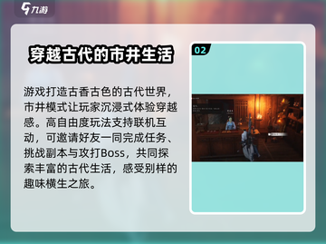 燕云十六声💎摆摊玩法大曝光！轻松赚取游戏财富🔥截图3