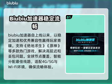 游戏加速器推荐🔥玩网游必备，流畅不卡顿！🎮截图2