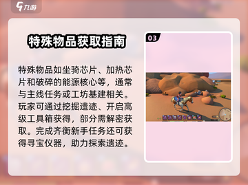 🎮《沙石镇时光》全物品获取攻略！截图4