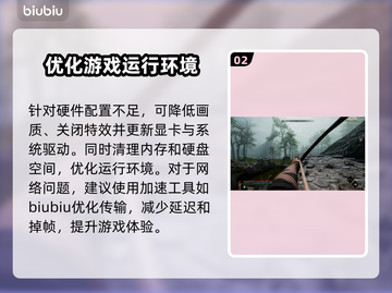 污痕圣杯阿瓦隆的陨落🔥黑屏闪退解决方法来了！🎮截图3
