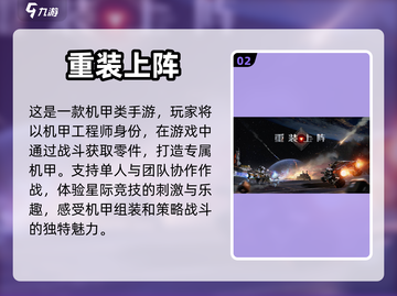 🔥机甲迷必玩！热门手机机甲游戏合集🚀截图3