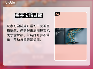 战神5(PC版)🔥主线任务全揭秘！🚀截图5
