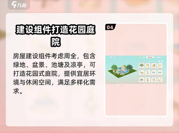 心动小镇🔥展演纪念品获取攻略✨快来看！截图5