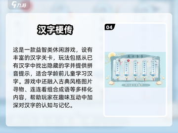 🔥25个字藏1个字！2025最烧脑汉字游戏合集💥截图5