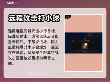 艾尔登法环🔥串联火花香战灰获取攻略✨截图4