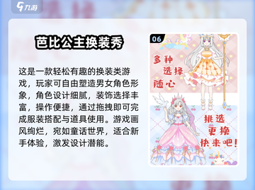 2025超火少女换装游戏🔥必玩清单来袭！🎮✨截图7