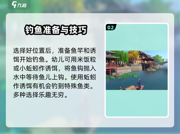 浮生忆玲珑钓鱼攻略🌟让你满载而归！🎣截图3