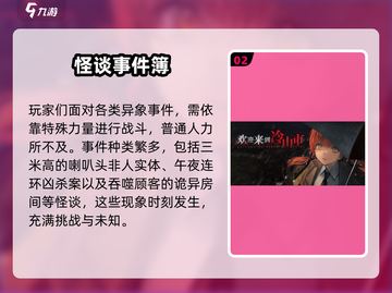 异象回声塔🔥：揭秘游戏隐藏剧情！截图3