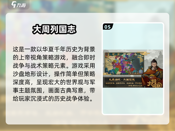 🔥2025最火即时战略手游大揭秘！🎮截图6
