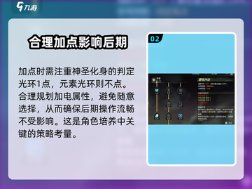 龙之谷世界🔥贤者加点技能方案大曝光！截图3