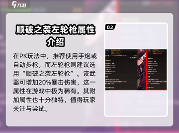 地下城与勇士手游🔥漫游枪手装备推荐✨截图3