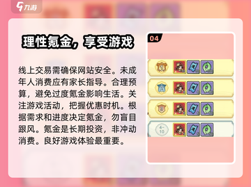 小小英雄🔥氪金攻略，快速上分秘籍🎉截图5