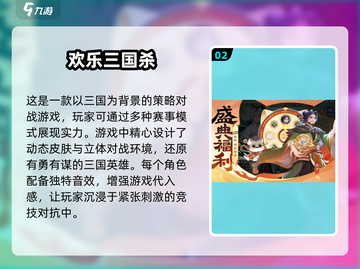 🎉2025超火生日游戏推荐，玩了就停不下来！💥截图3