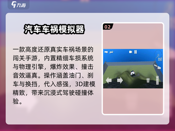 🚗2025最火小汽车闯关游戏🔥截图3