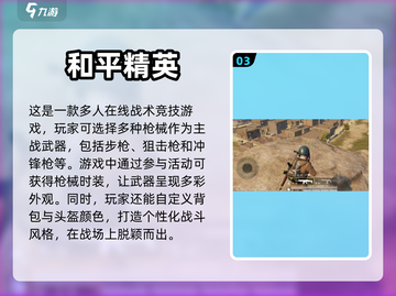🔥吃鸡手游合集下载，玩家必备🎉截图4