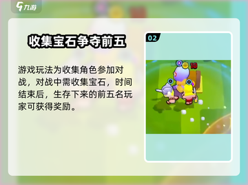 爆裂小队🔥英文名曝光！游戏玩法超劲爆💥截图3