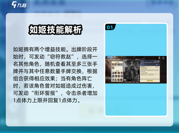 《代号杀如姬》技能全解析💥新手必看！截图2