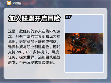🔥魔兽世界账号购买平台推荐🎮截图2