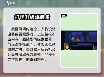 🔥2025爆肝打怪掉神装💥截图6