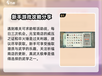 汉家江湖🔥新手必看！这样玩才不坑截图2