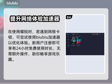 七日世界蝶蜕获取🔥超简单攻略🎉截图5