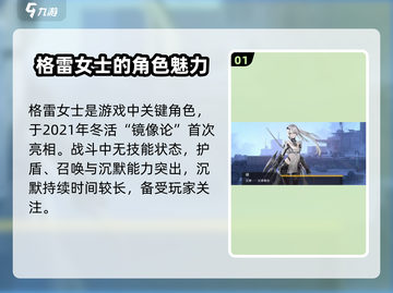 少女前线⚡格雷女士竟死于他手？真相令人震惊！截图2