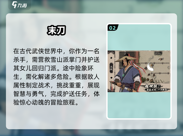 🔥2024最受欢迎的单机武侠游戏合集来了！刀光剑影等你来战⚔截图3