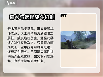 燕云十六声🔥战斗机制超全教学攻略来啦！截图5