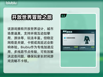 最后生还者2闪退？这个加速器🔥搞定！🎮截图3