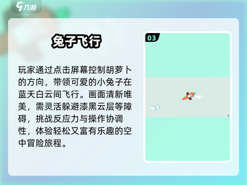 🐰经典兔子吃萝卜手游回归！2025必玩怀旧神作💥截图4