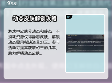 三国谋定天下🔥动态皮肤免费获取方式大曝光！截图2
