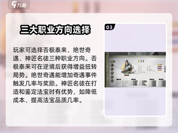 鬼谷八荒😎后天气运排行揭秘！🎉截图4